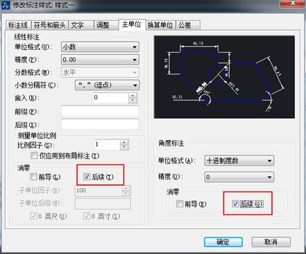 CAD標(biāo)注的尺寸數(shù)值小數(shù)點(diǎn)后末尾帶很多0怎么去掉？