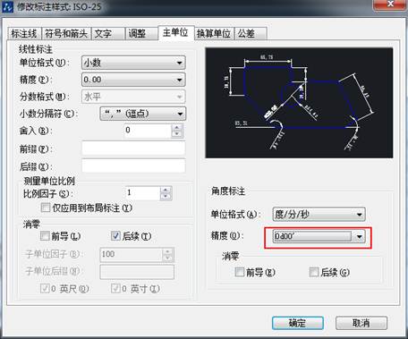 CAD的角度標注如何由XX.XX°改為XX°XX′XX″？