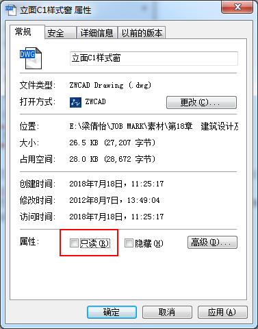 CAD圖形文件被寫(xiě)保護(hù)怎樣保存圖紙？