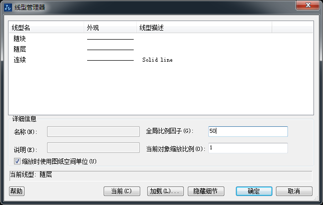 CAD怎么解決虛線過密問題？