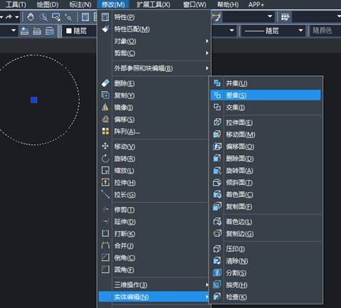 CAD模型進行差集操作的方法