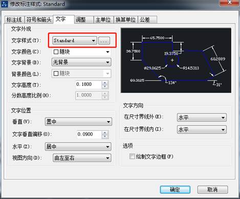 CAD標(biāo)注尺寸改成英文字母的教程