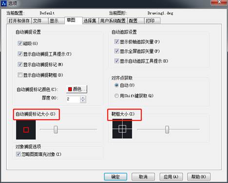 CAD怎么調整十字光標、拾取框、夾點等的大小