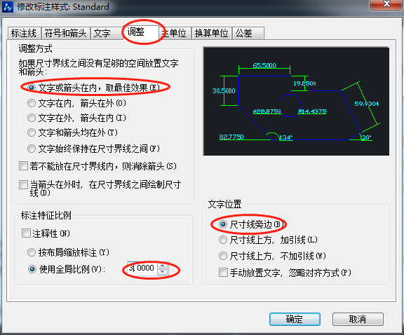 CAD提高標(biāo)注美觀性的設(shè)置方法