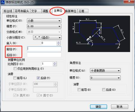 CAD圖紙標(biāo)注怎么添加前后綴