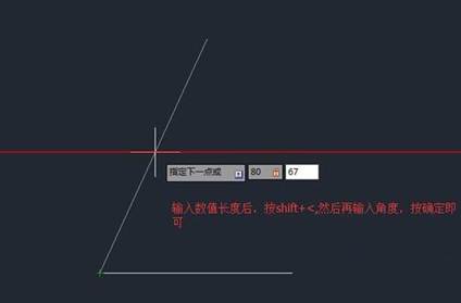 CAD直線命令及畫法的詳細(xì)教程