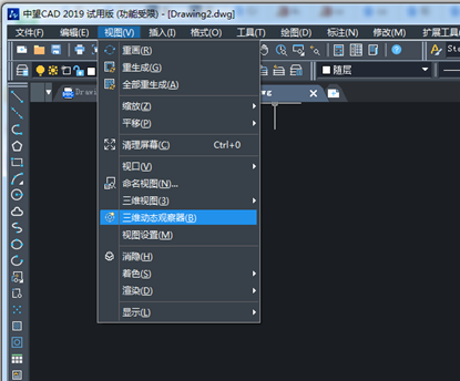 CAD三維設(shè)計(jì)中用旋轉(zhuǎn)命令畫(huà)圓臺(tái)