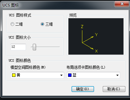 CAD怎樣修改UCS坐標(biāo)的顯示特征