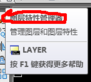 CAD中如何設(shè)置圖層.png