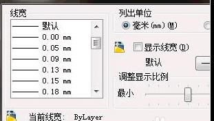 CAD如何設(shè)置圖層的線寬？.jpg