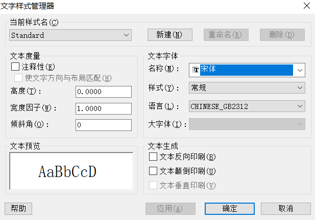 CAD中字體丟失怎么辦？