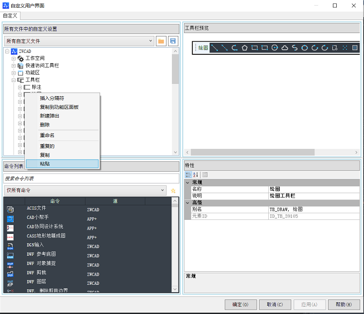 CAD面板上怎么添加新命令圖標(biāo)？