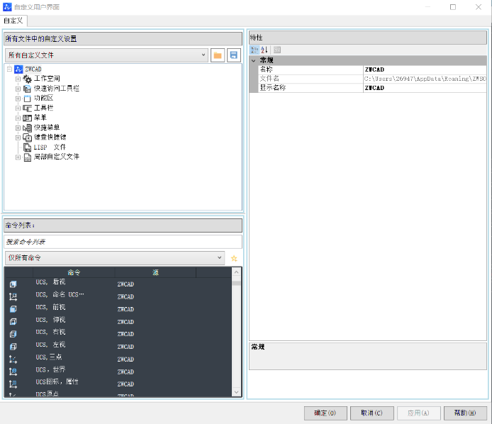 CAD面板上怎么添加新命令圖標(biāo)？