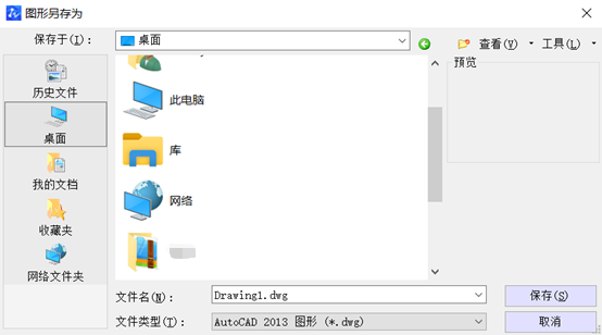 CAD“圖形另存為”對話框不見了怎么辦？