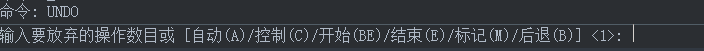 CAD的撤銷操作你都知道嗎？