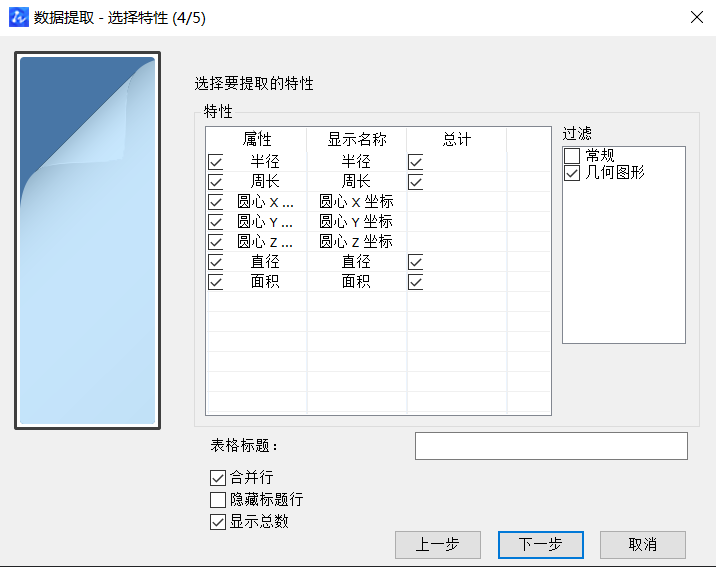 CAD中獲取點(diǎn)的坐標(biāo)數(shù)據(jù)方法有哪些？