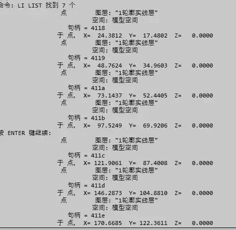 CAD中獲取點(diǎn)的坐標(biāo)數(shù)據(jù)方法有哪些？