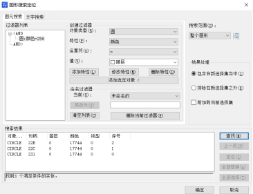 CAD的圖形搜索定位你會(huì)用嗎？