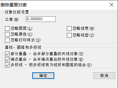 CAD怎么刪除重復(fù)線？