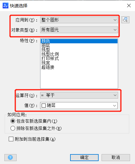 CAD怎么快速選擇對象？