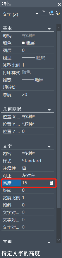 CAD中怎么統(tǒng)一修改字體大??？