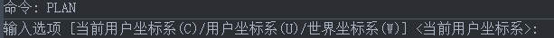 CAD怎么調(diào)整坐標系顯示？