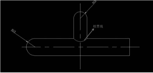 CAD中相貫線的畫法