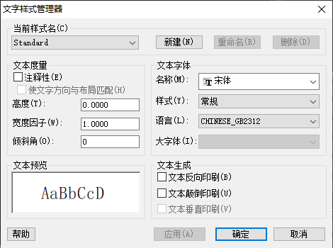 CAD中如何設(shè)置圖層標(biāo)注樣式、字體和圖形單位永久保存？