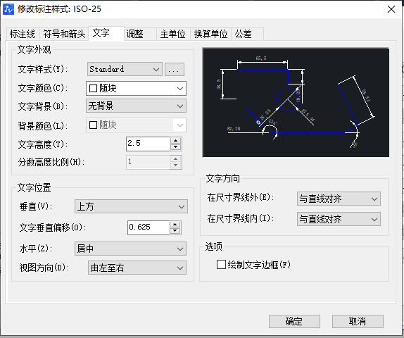 如何用CAD調(diào)整合適大小的字體？