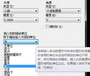 如何設(shè)置CAD中的標(biāo)注單位？