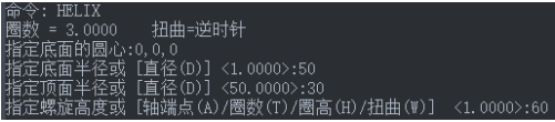 HELIX命令在CAD中怎么用？