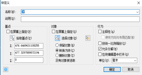 CAD如何把圖形變成塊呢？