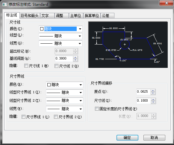 CAD標注樣式快捷鍵是什么？