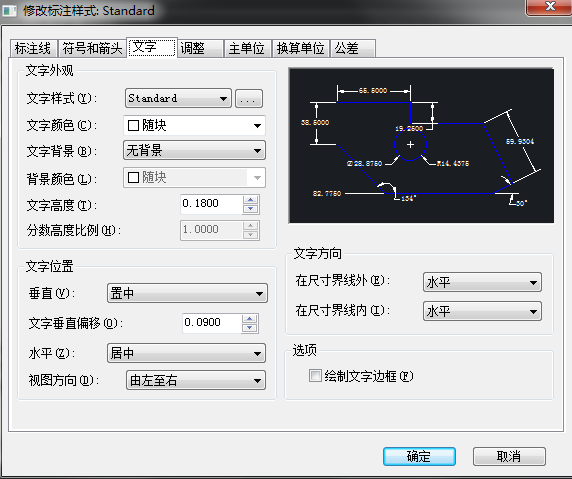 CAD標注樣式快捷鍵是什么？