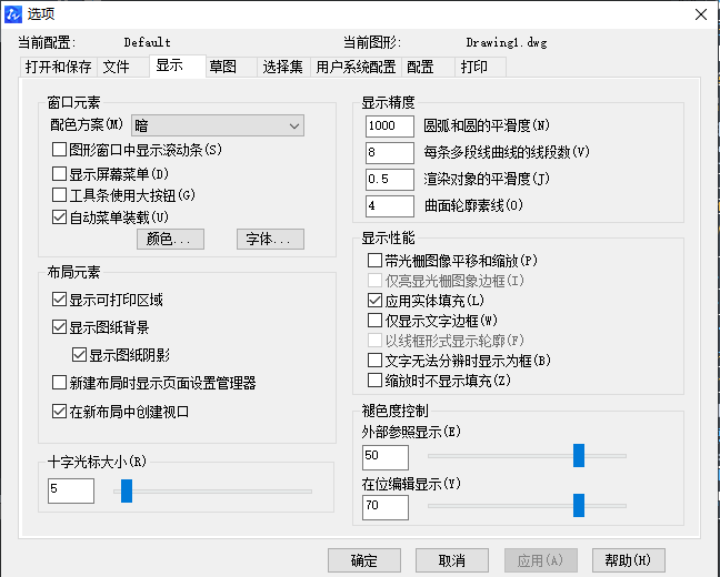 CAD怎樣縮小十字光標？