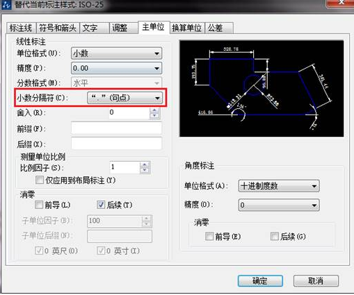 如何把CAD中的逗號(hào)改小數(shù)點(diǎn)？