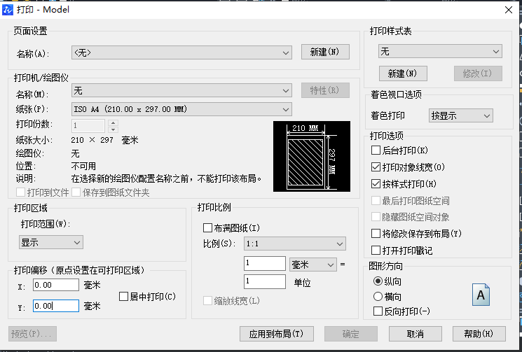 如何設置CAD打印不留邊？