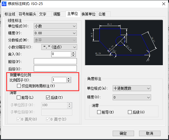 CAD如何解決標(biāo)注與查詢的標(biāo)注不一樣？