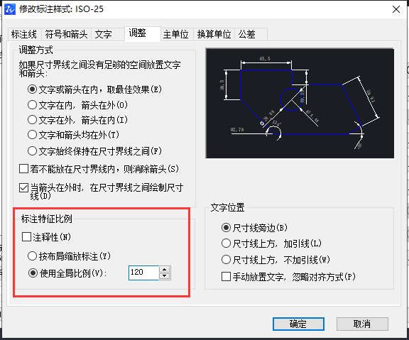 CAD如何快速調(diào)整比例？