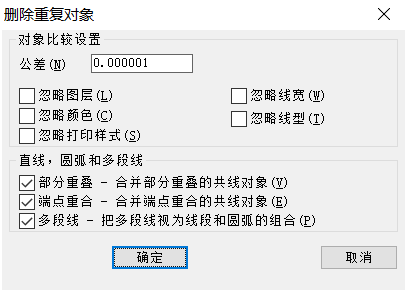 CAD如何刪除重復(fù)線？