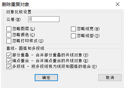 CAD如何刪除重復(fù)線？