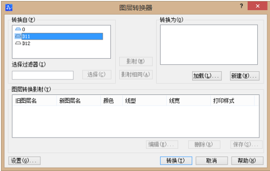 CAD圖層轉(zhuǎn)換器功能的用法
