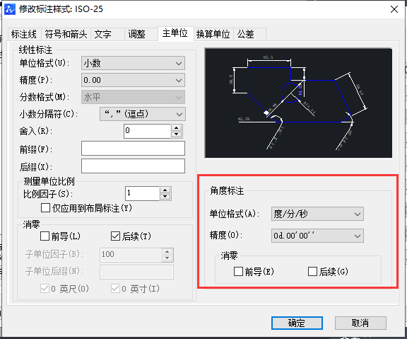 CAD如何使角的標(biāo)注精度變?yōu)槎?分/秒模式？