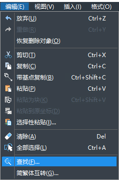 CAD怎樣替換文字？