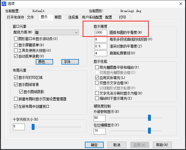 CAD如何調(diào)整圓的圓滑度？