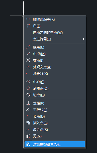 CAD臨時(shí)捕捉怎么用？