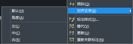 CAD怎樣對齊文字？