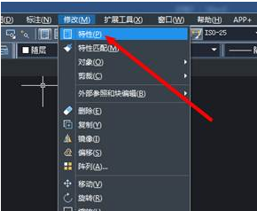 CAD怎樣查看圖形特性并修改？