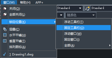 CAD如何固定工具欄？