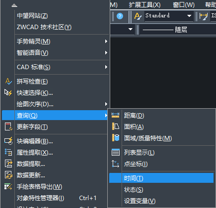 CAD如何快速查詢時間？